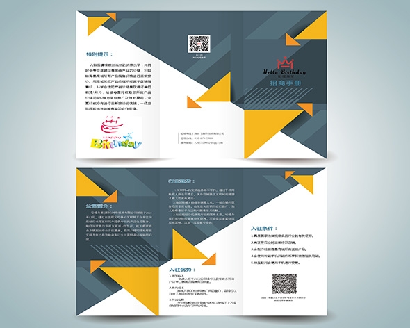 說(shuō)明書畫(hua)冊